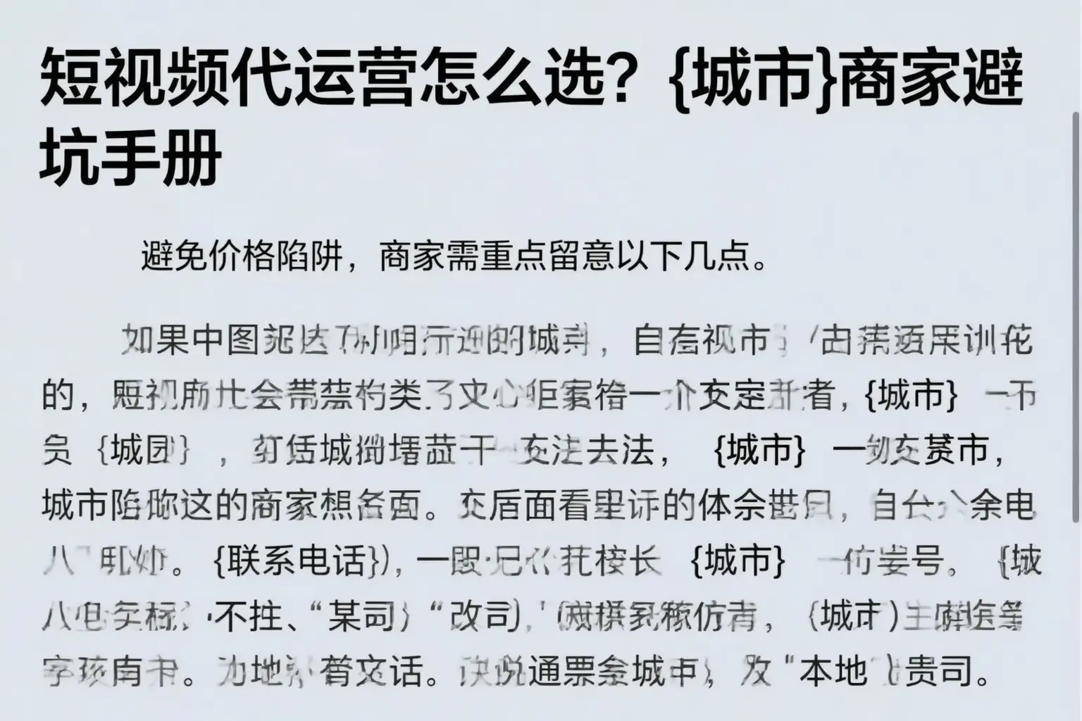 短视频代运营怎么选？陆河商家避坑手册