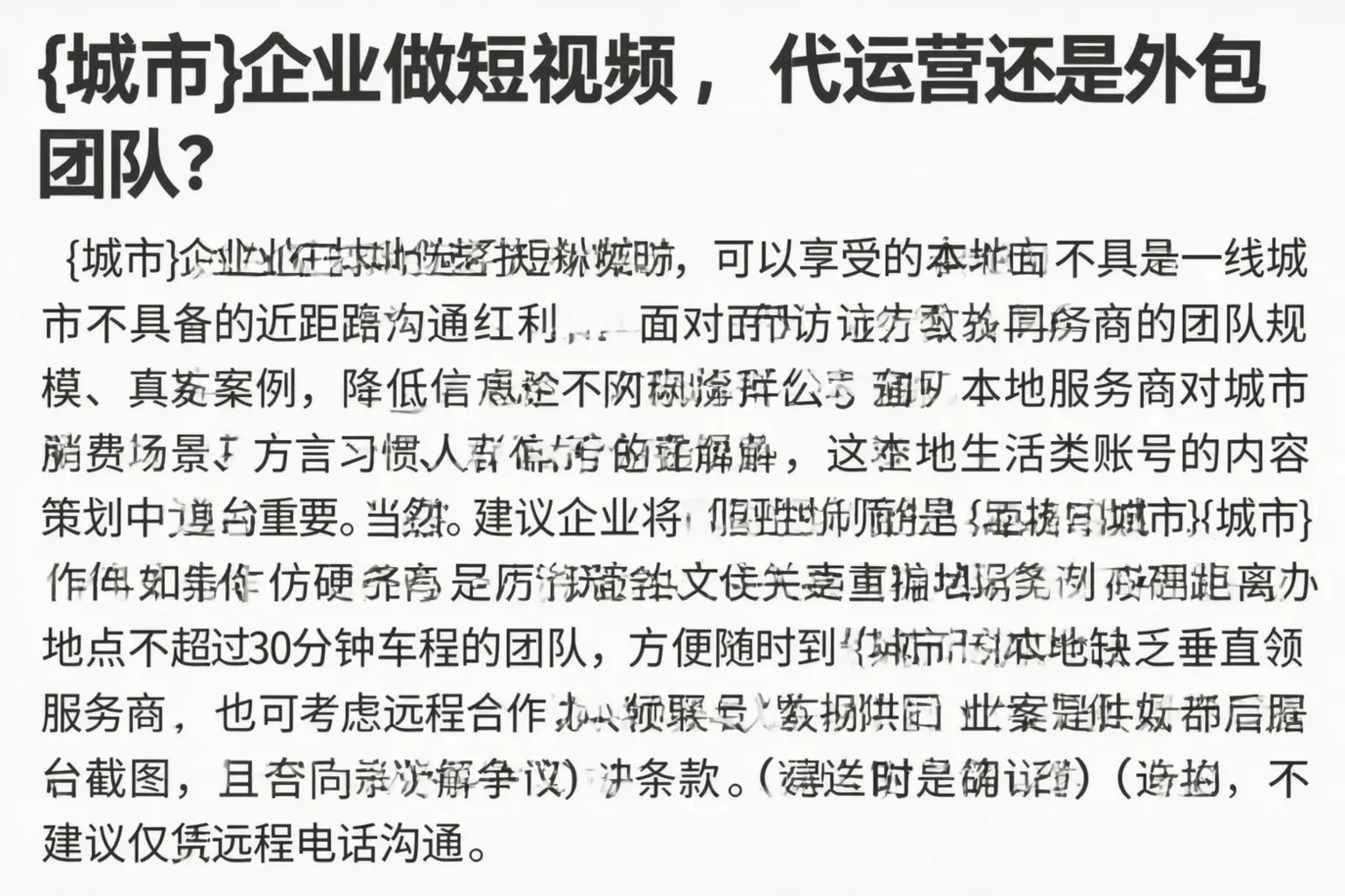 陆河企业做短视频,代运营还是外包团队?